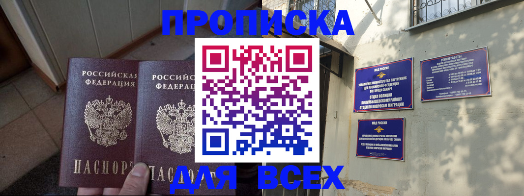 временная регистрация собственник в Сегеже