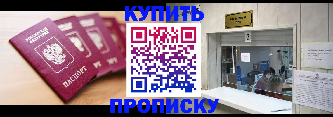 прописка от собственника в Сегеже