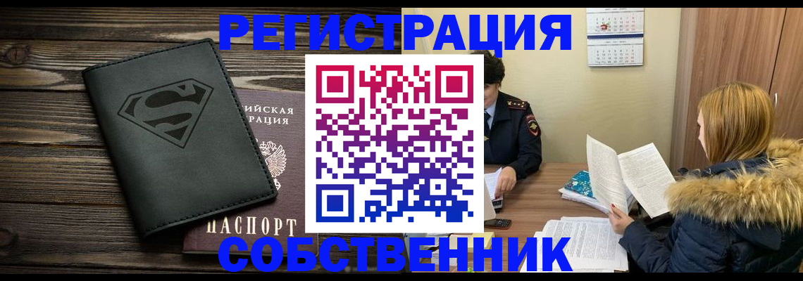 регистрация в Сегеже