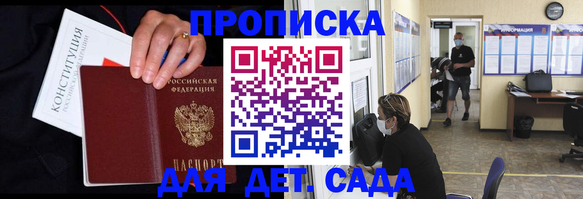 временная регистрация 2025 в Сегеже
